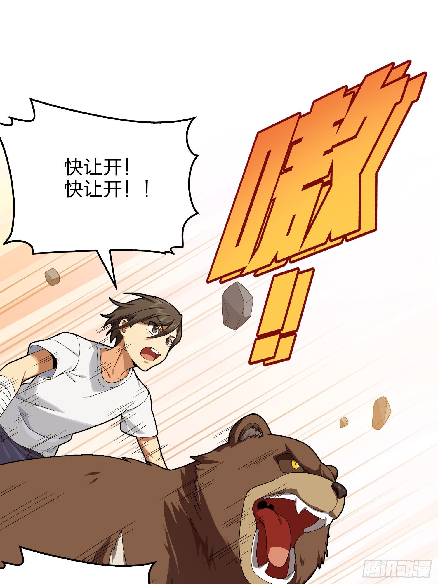 94话.烟花庆典（二）(1/3)-第95话