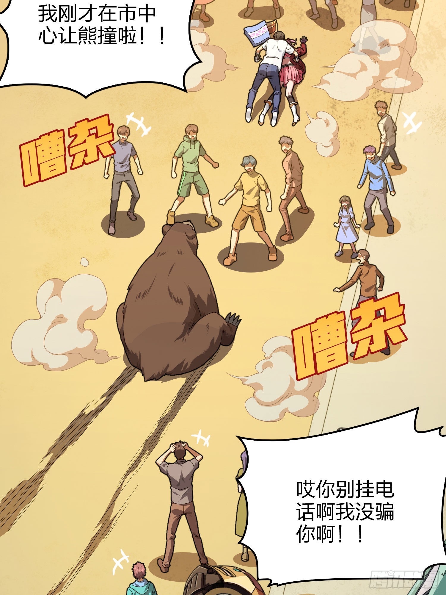 94话.烟花庆典（二）(1/3)-第95话