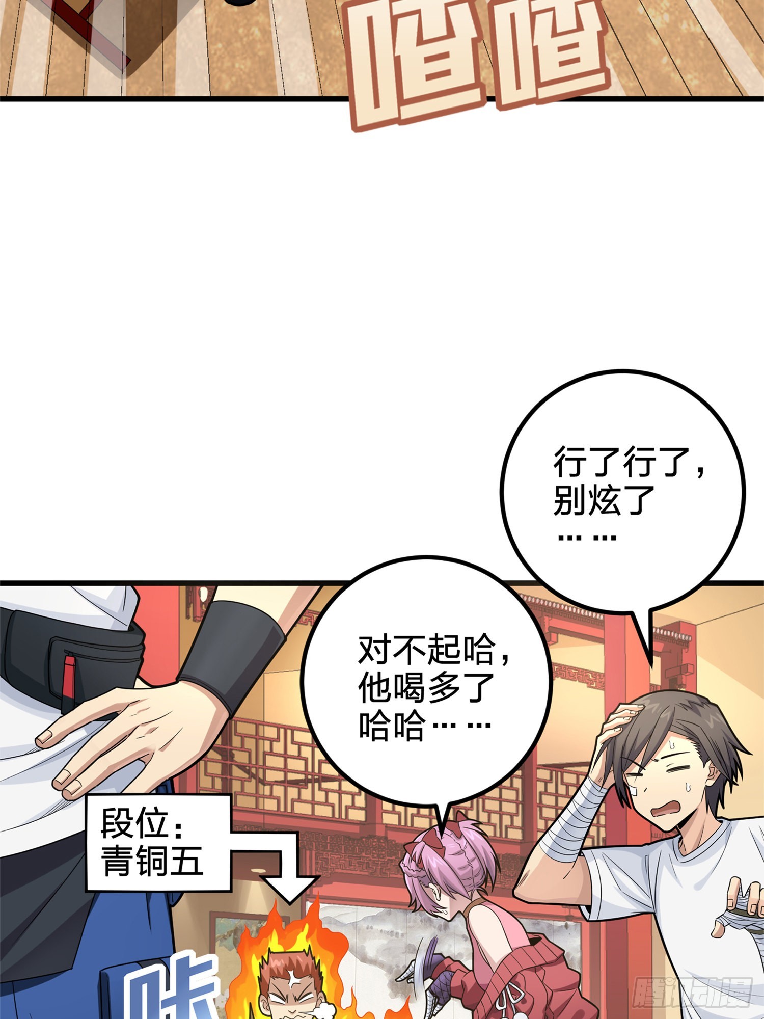 96话.重新起航(1/3)-第97话