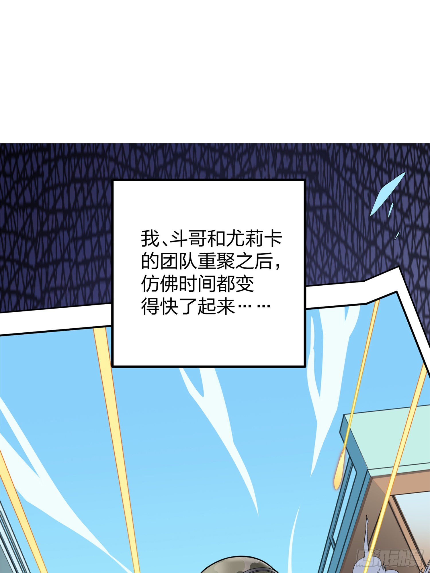 96话.重新起航(1/3)-第97话