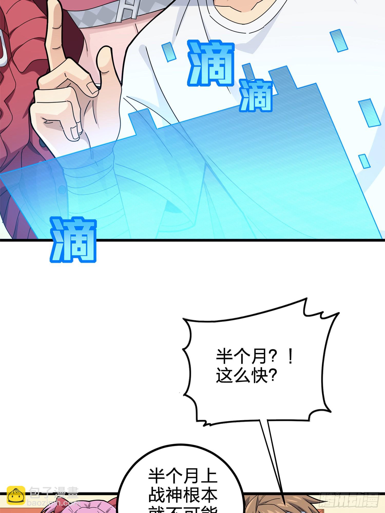 96话.重新起航(1/3)-第97话