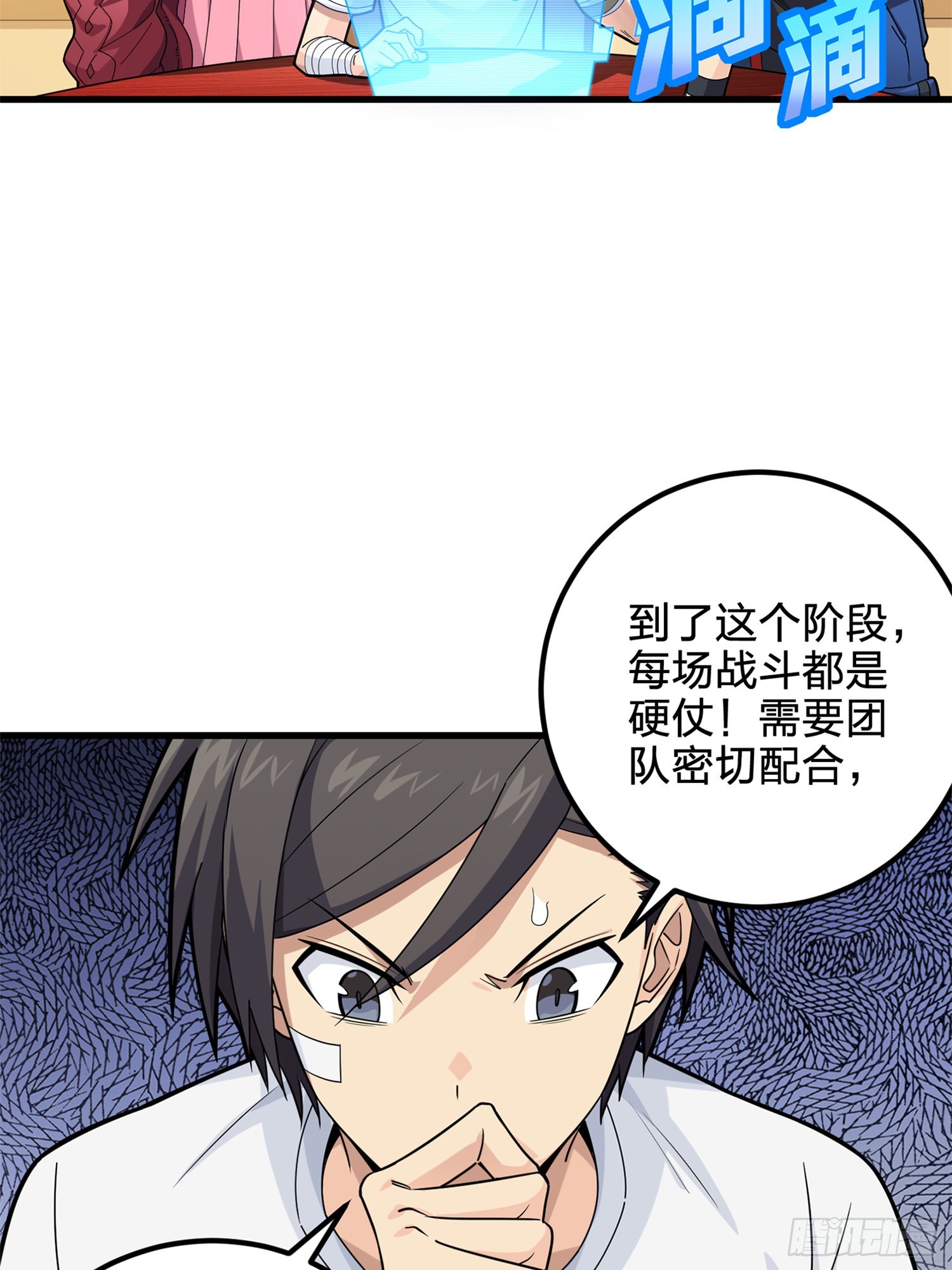96话.重新起航(1/3)-第97话
