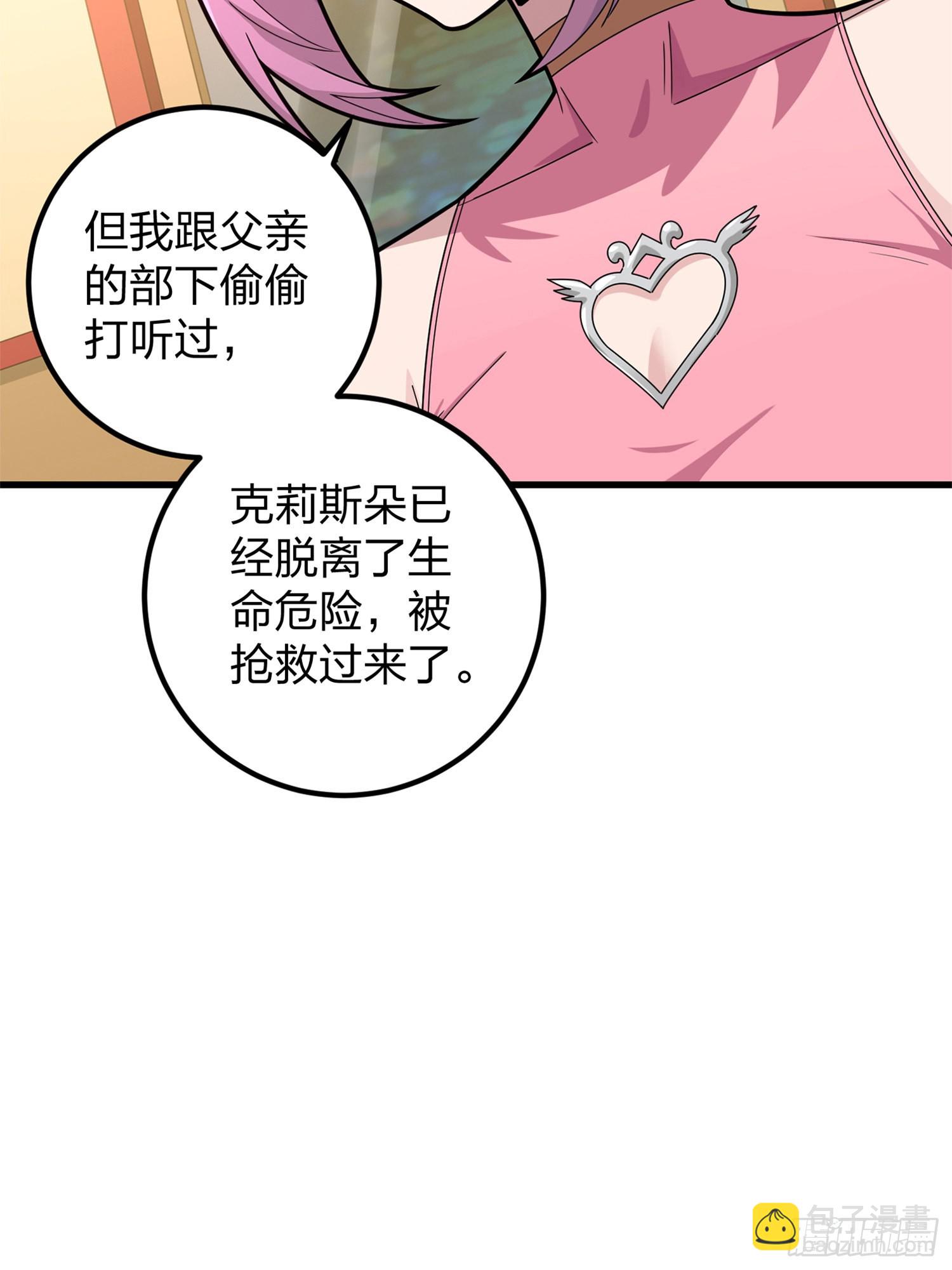 96话.重新起航(1/3)-第97话