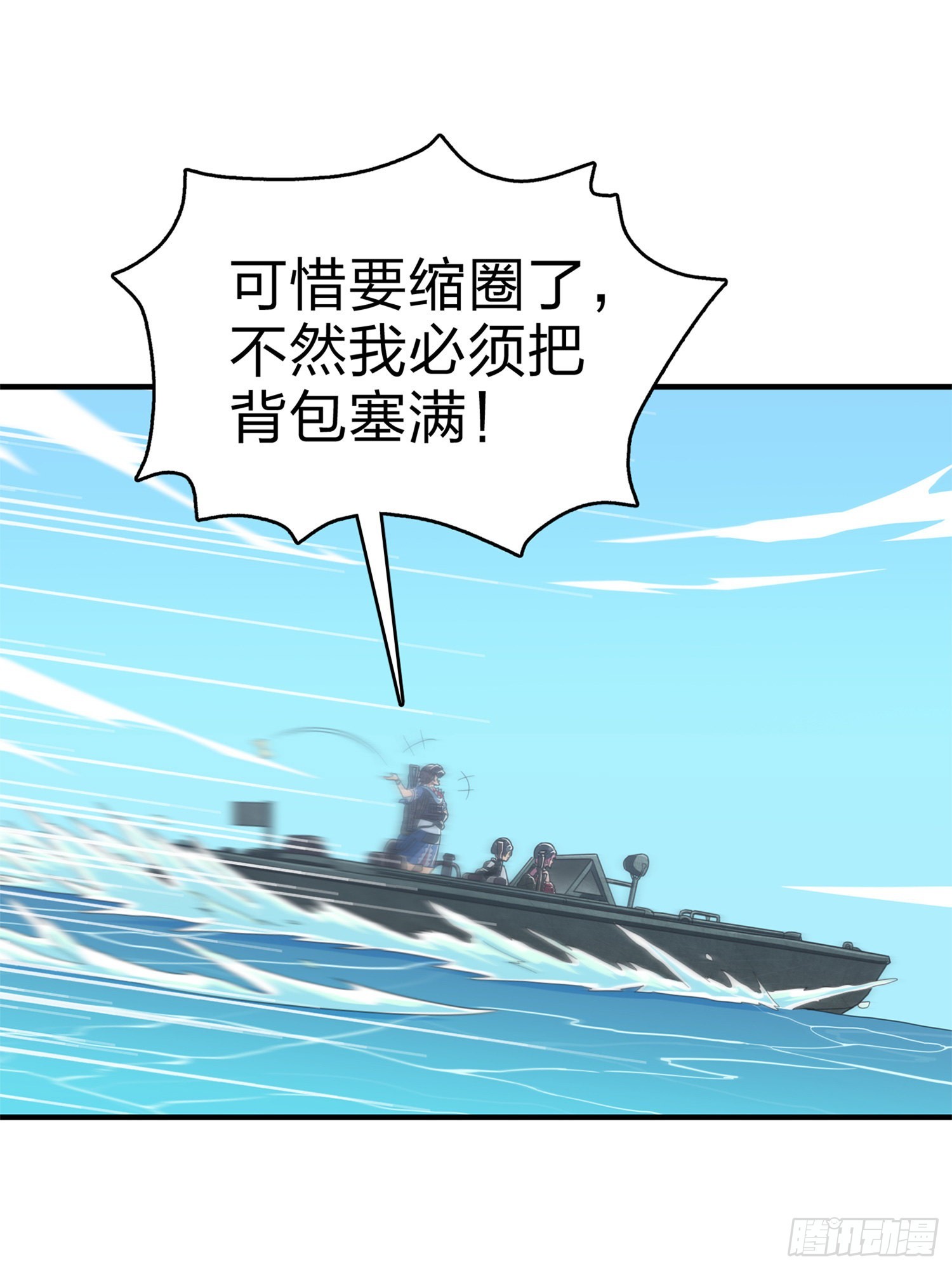 98话.圈中圈（二）(1/3)-第99话
