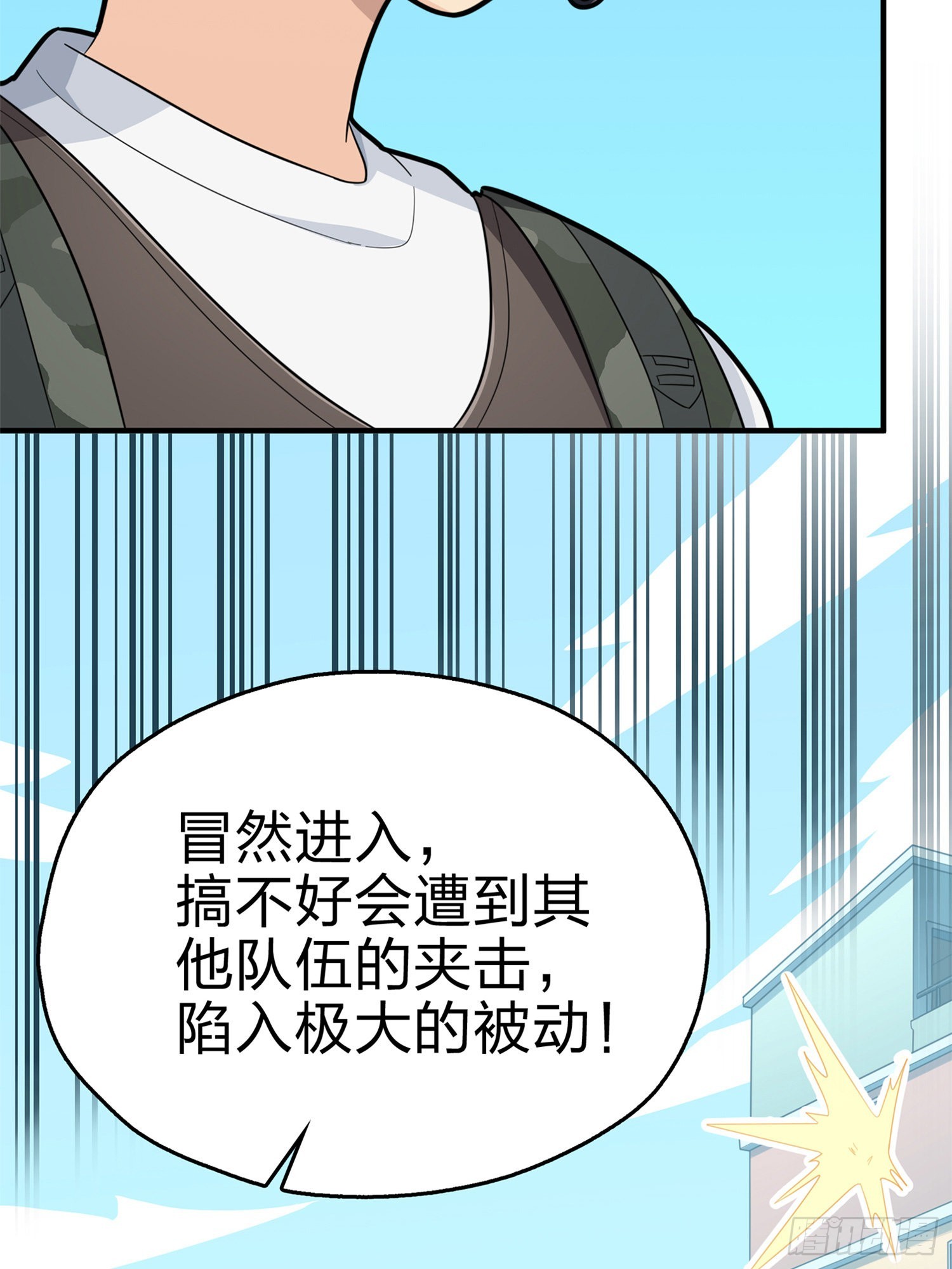 98话.圈中圈（二）(1/3)-第99话