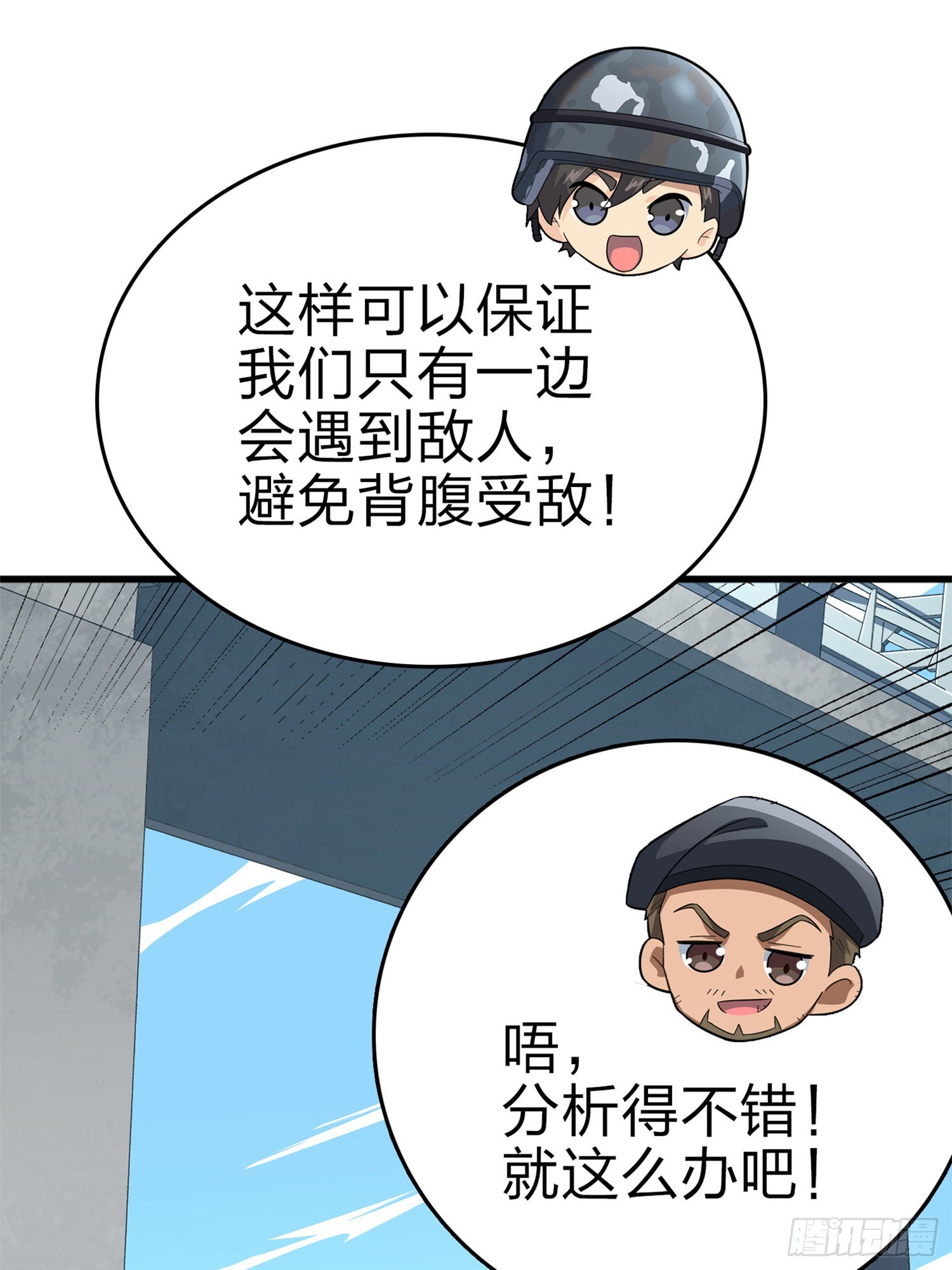 98话.圈中圈（二）(1/3)-第99话