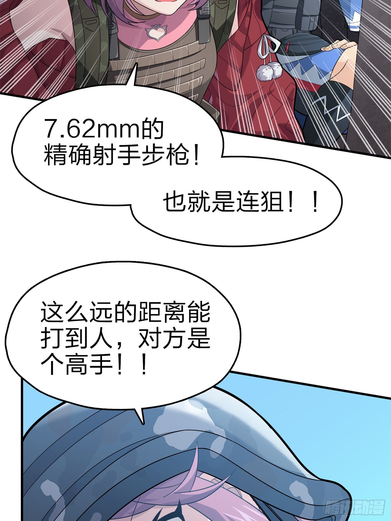 98话.圈中圈（二）(1/3)-第99话