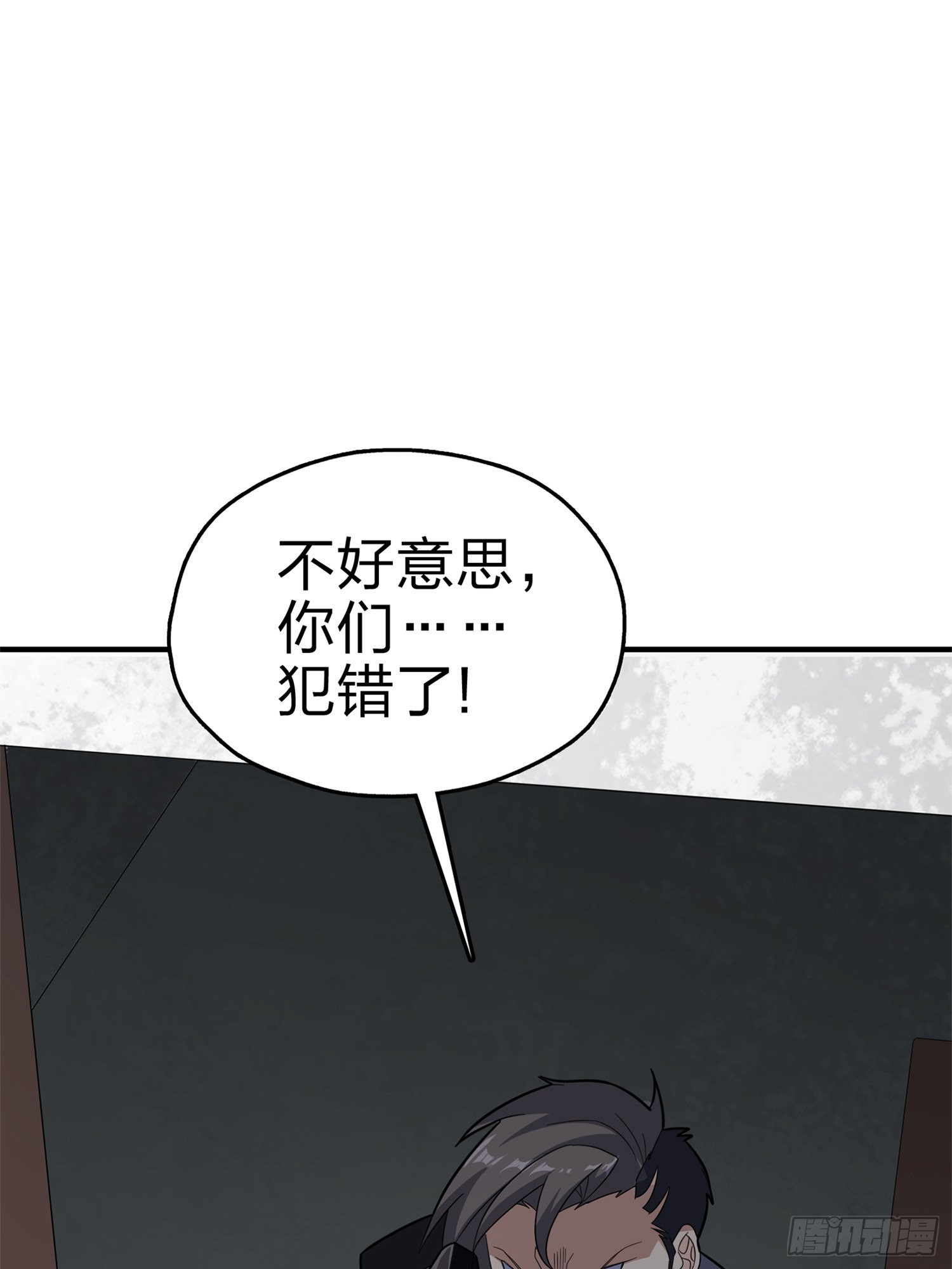 98话.圈中圈（二）(1/3)-第99话