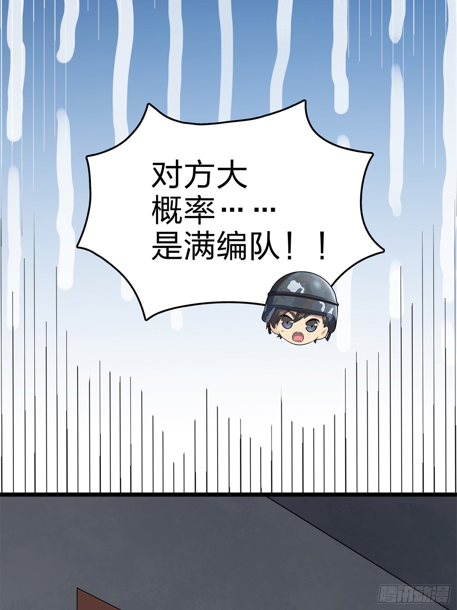 98话.圈中圈（二）(1/3)-第99话