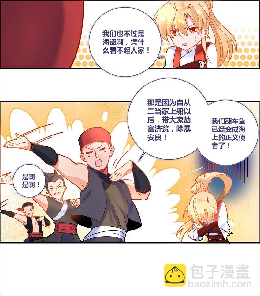 001 乘风破浪的公主-第1话