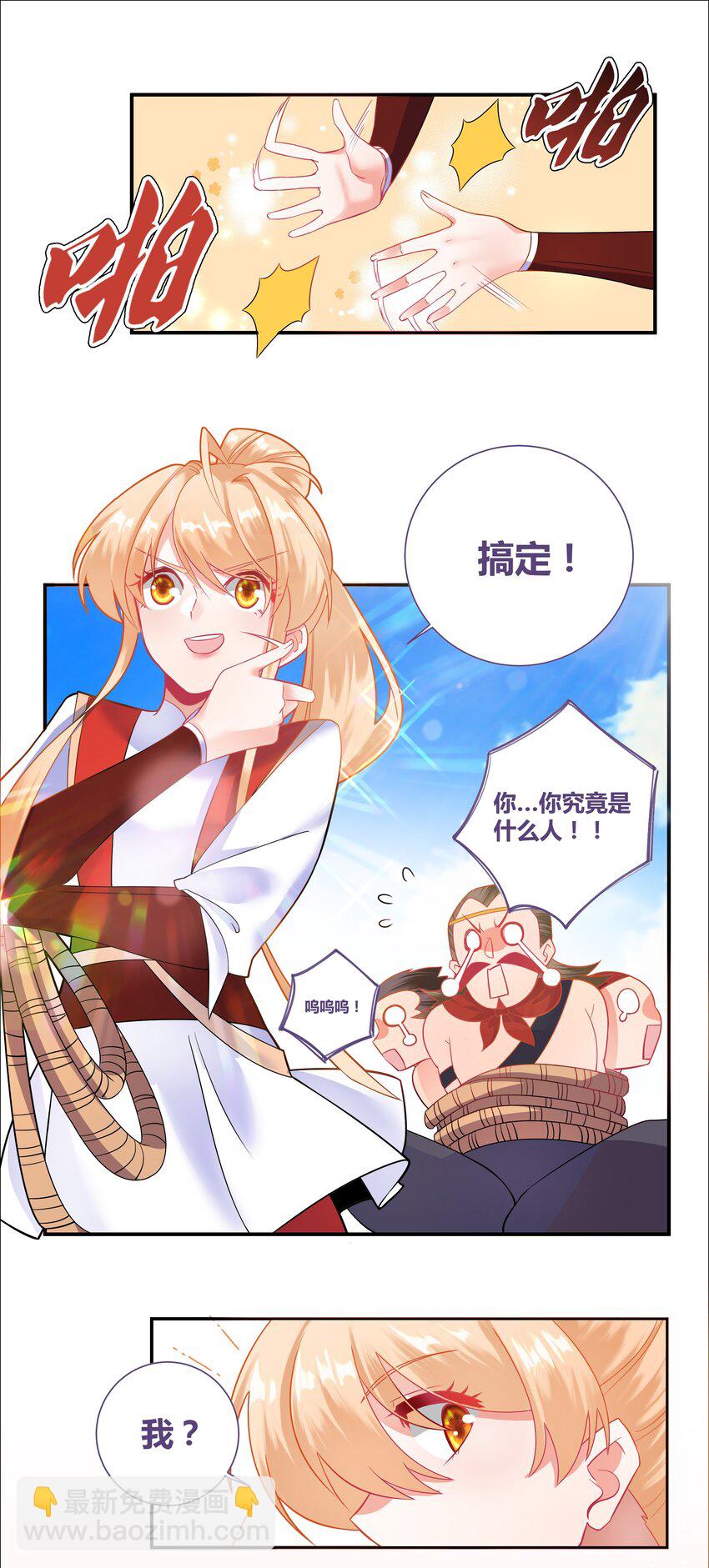 001 乘风破浪的公主-第1话