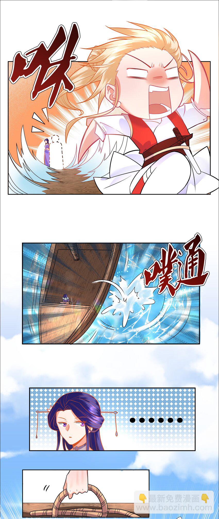 001 乘风破浪的公主-第1话