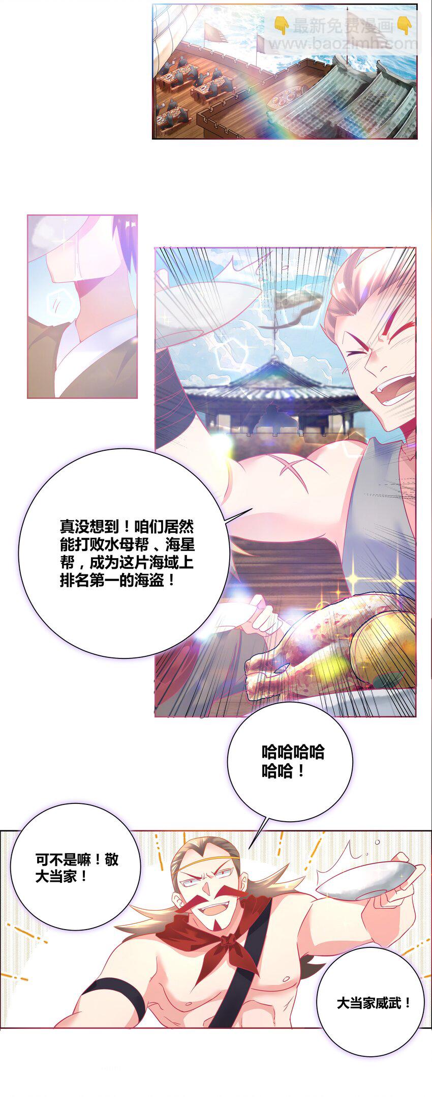 001 乘风破浪的公主-第1话