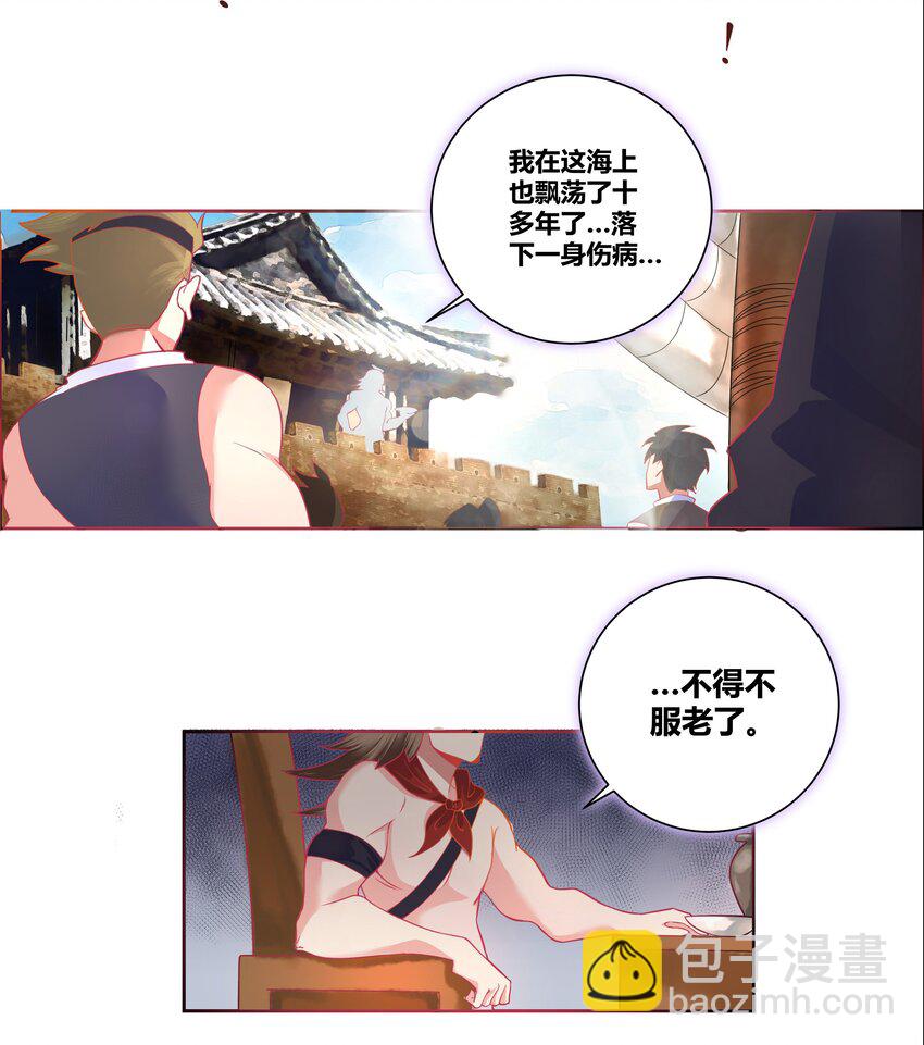 001 乘风破浪的公主-第1话