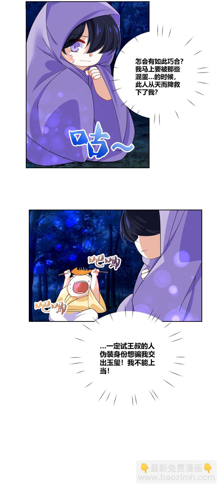 011 我来帮你揉揉吧-第11话