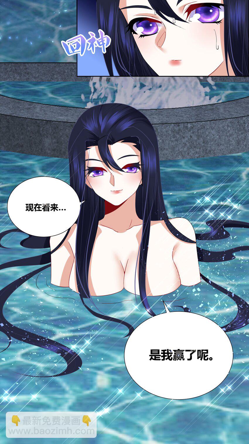 011 我来帮你揉揉吧-第11话
