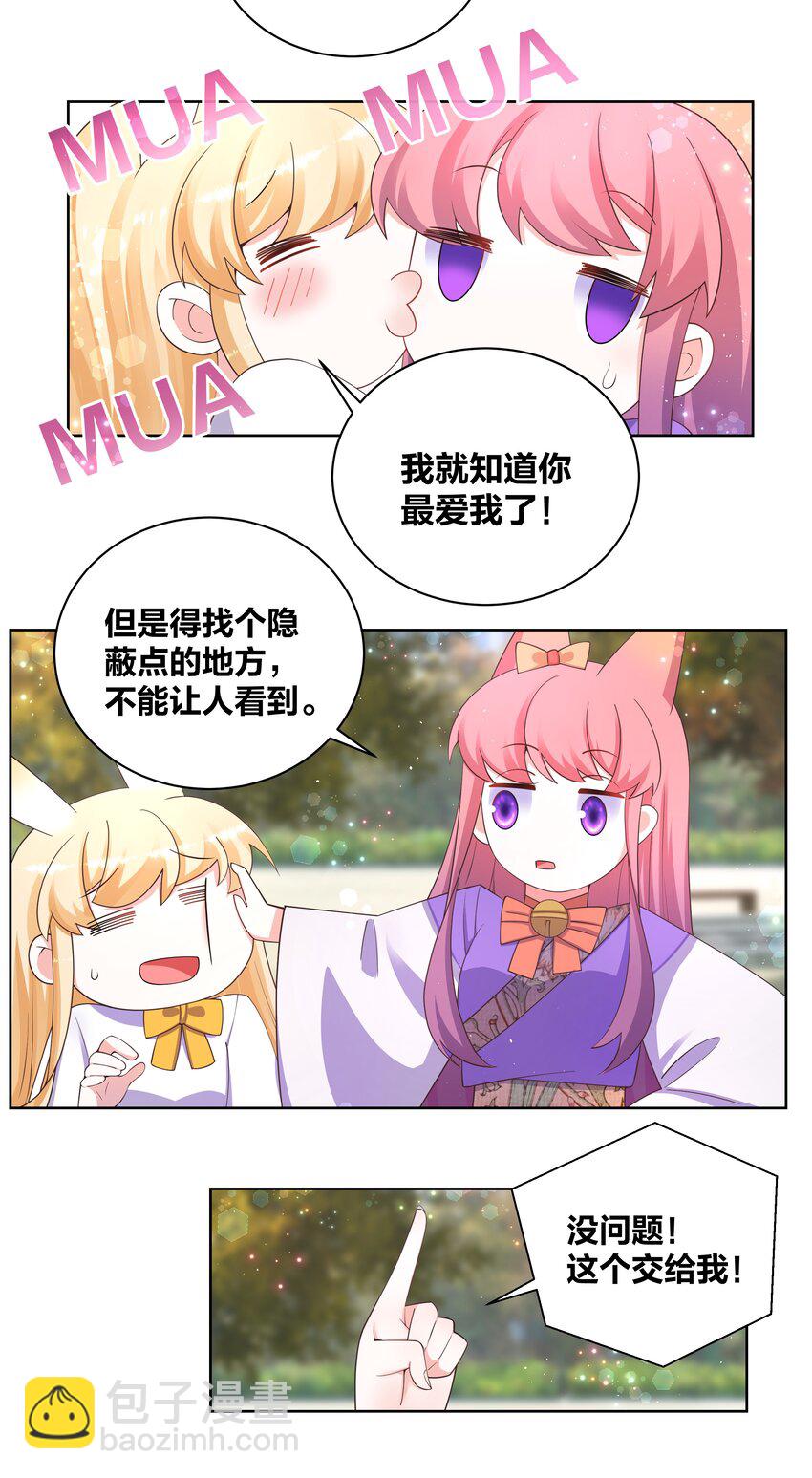 99 纷舞妖姬-第101话