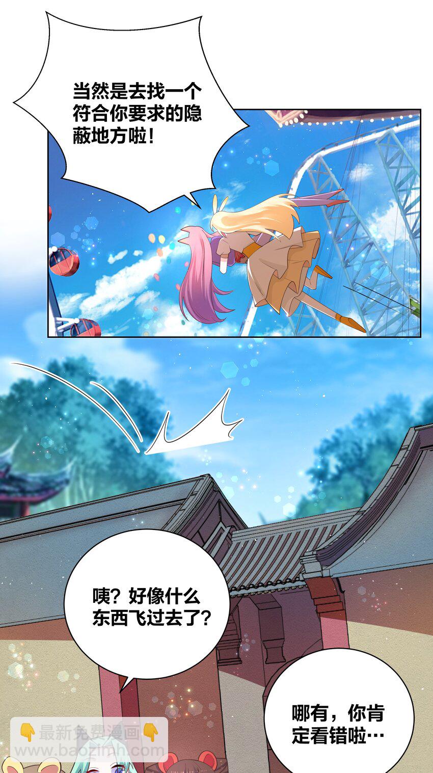 99 纷舞妖姬-第101话