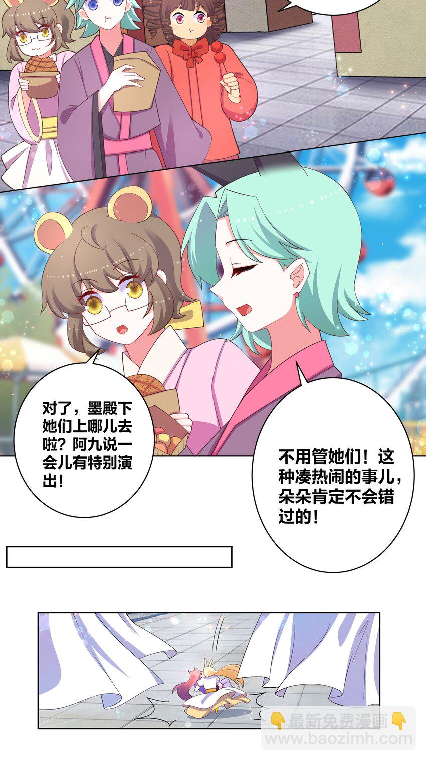 99 纷舞妖姬-第101话