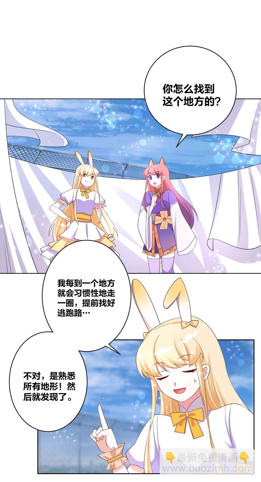 99 纷舞妖姬-第101话
