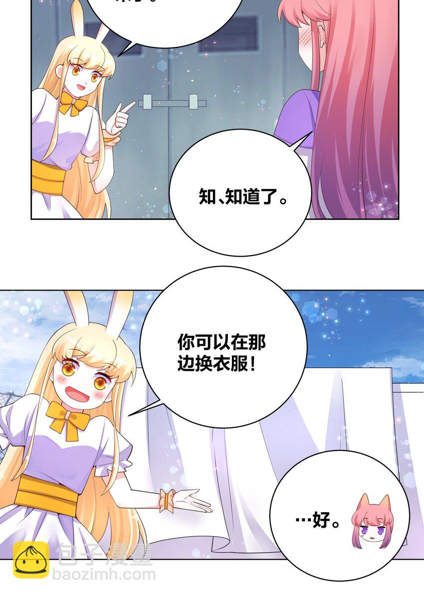 99 纷舞妖姬-第101话