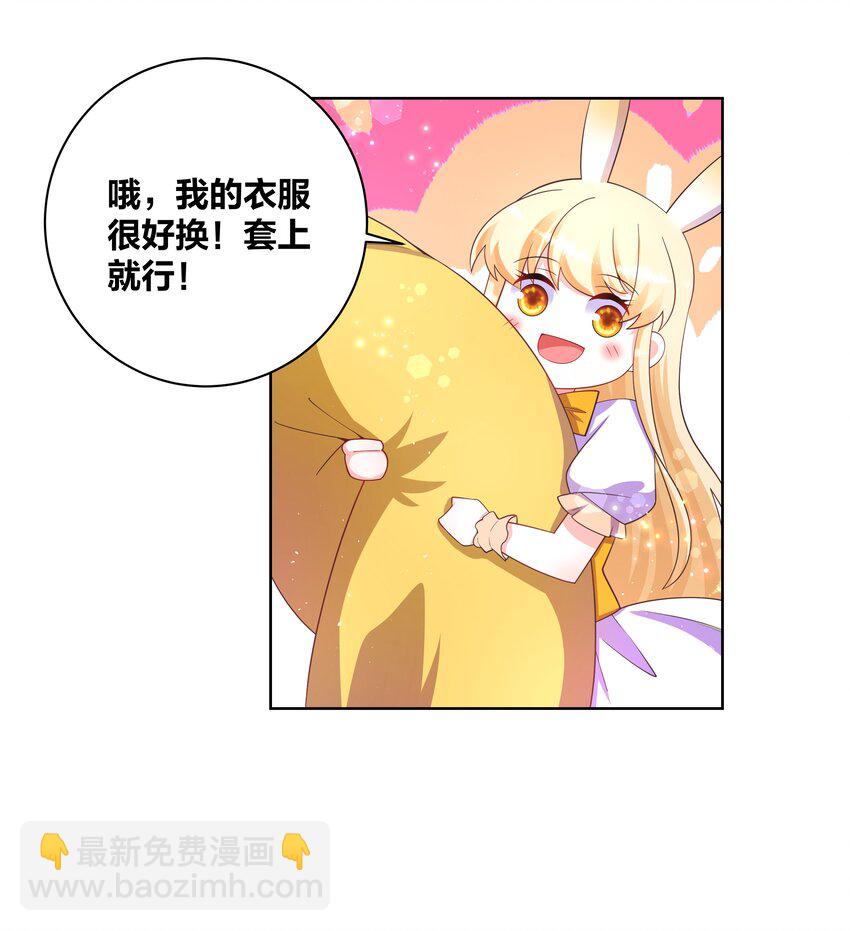 99 纷舞妖姬-第101话
