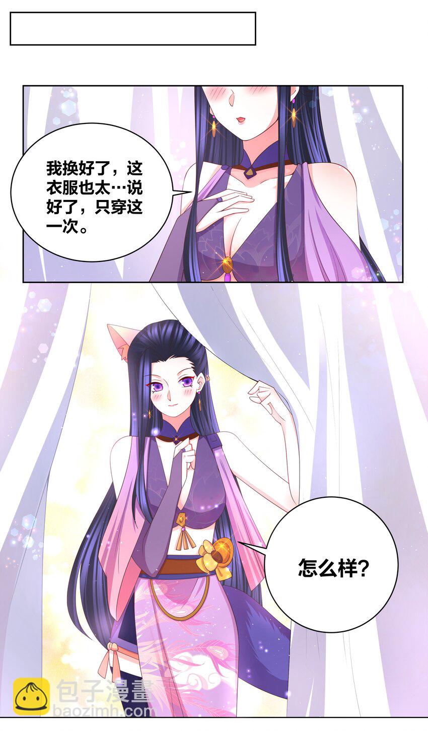 99 纷舞妖姬-第101话