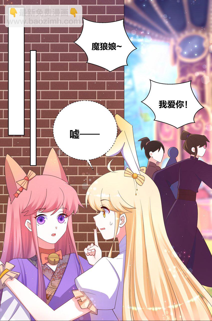 99 纷舞妖姬-第101话
