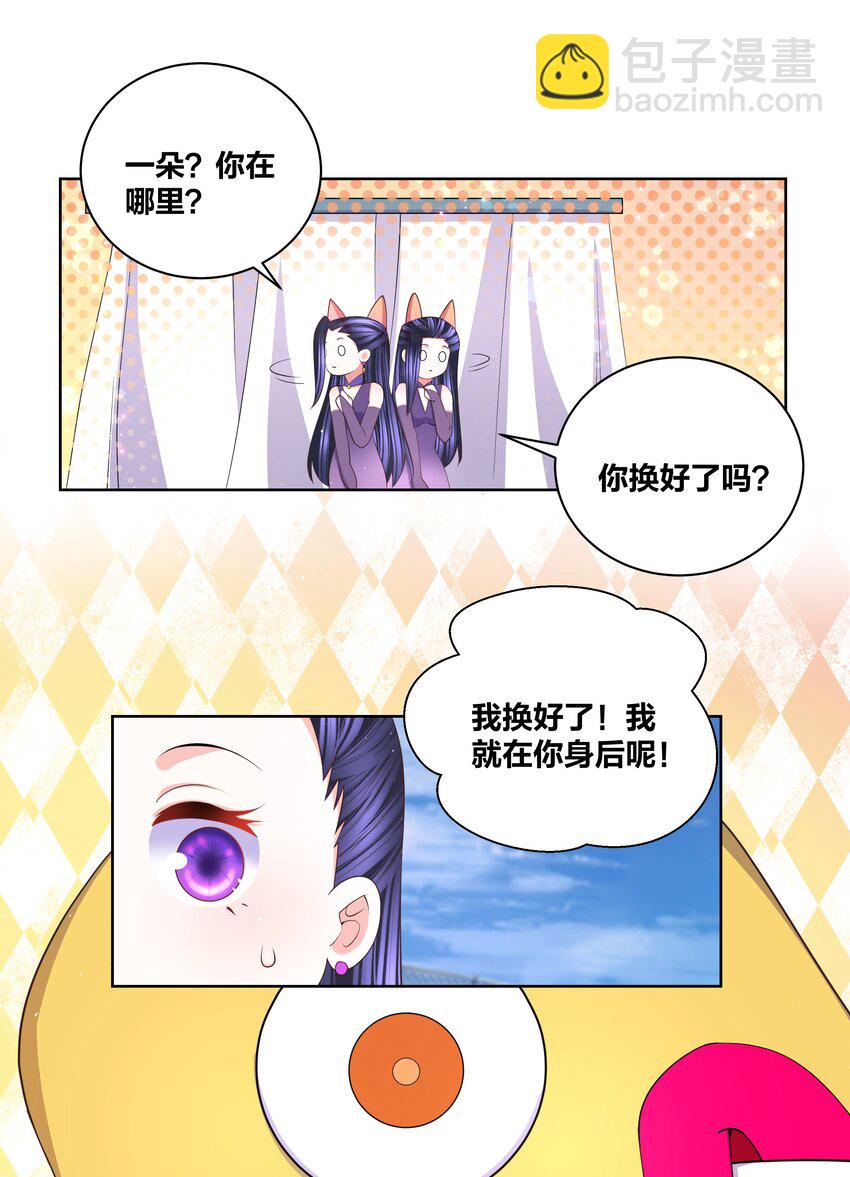 99 纷舞妖姬-第101话