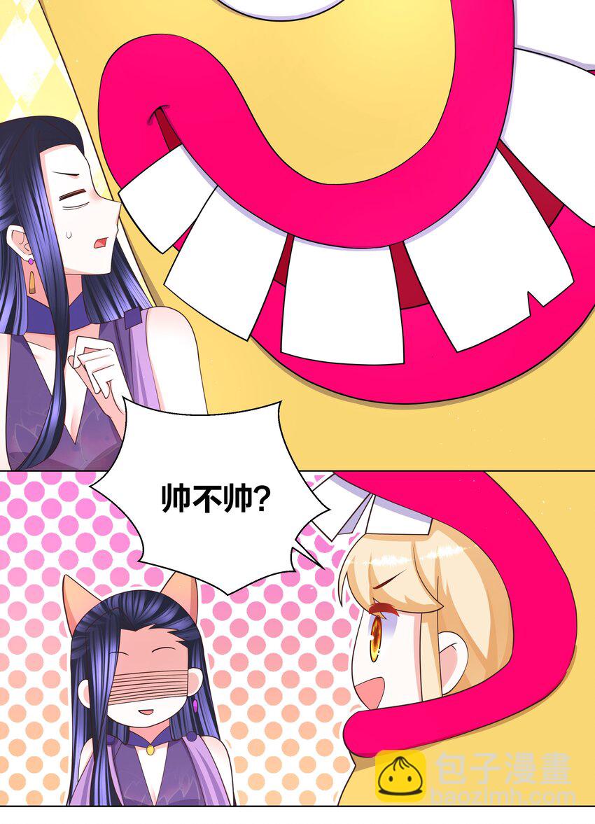 99 纷舞妖姬-第101话