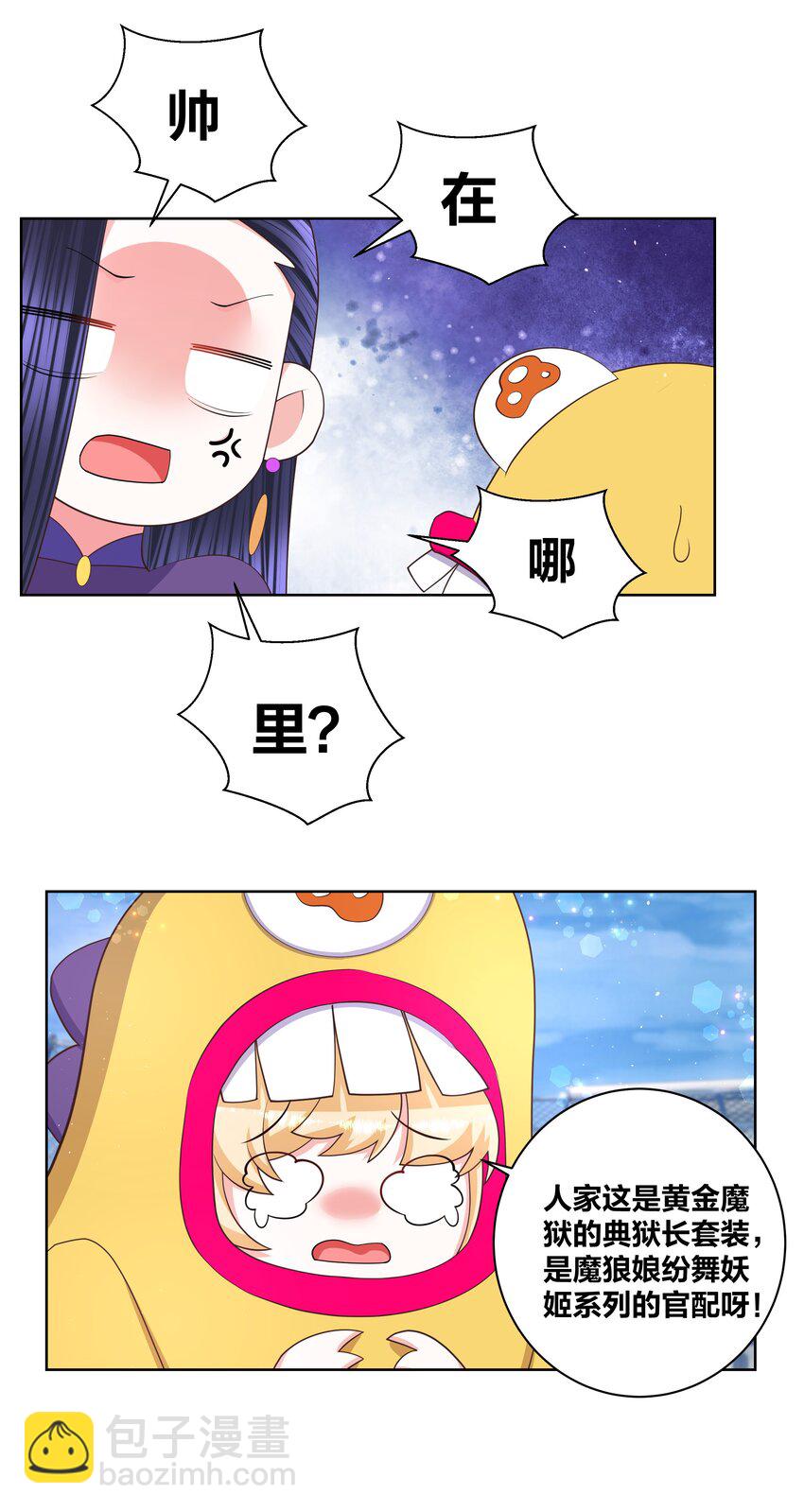 99 纷舞妖姬-第101话