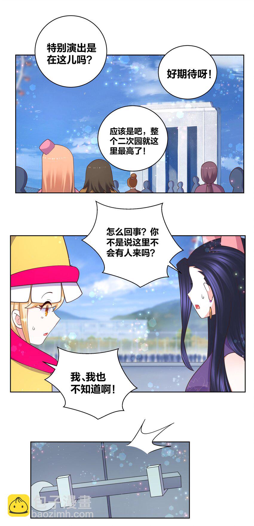 99 纷舞妖姬-第101话