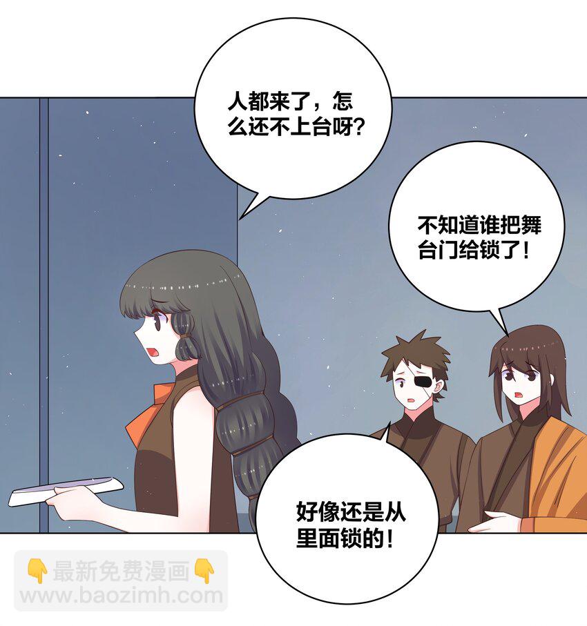 99 纷舞妖姬-第101话