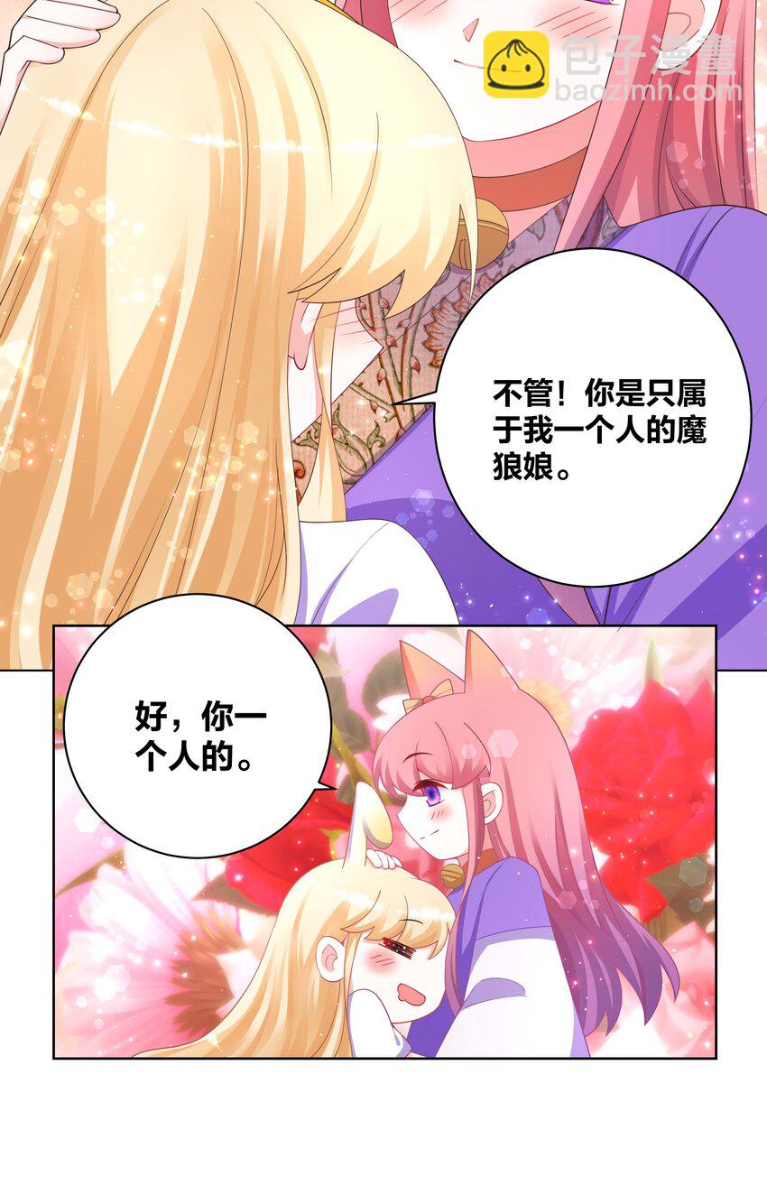 99 纷舞妖姬-第101话
