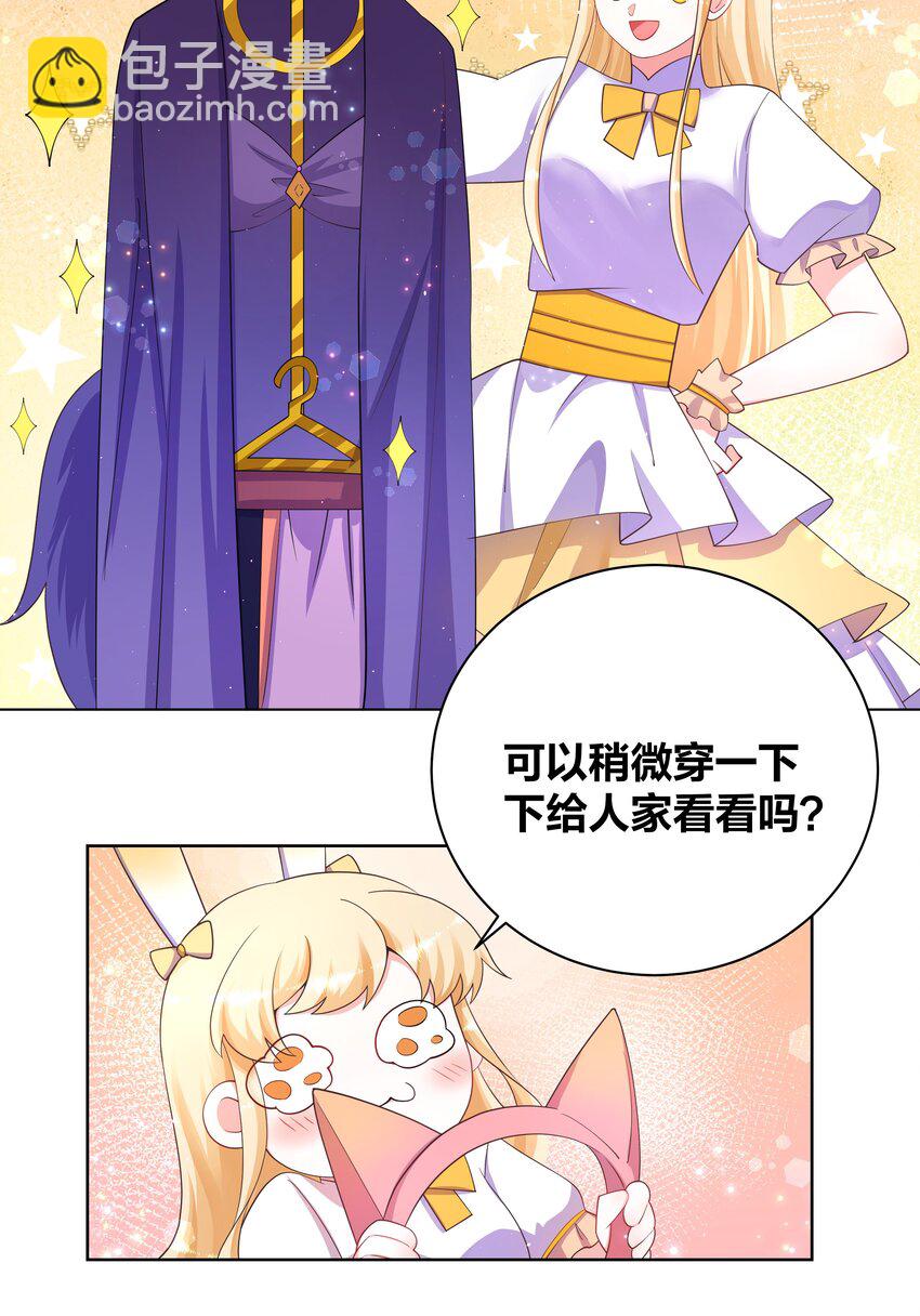 99 纷舞妖姬-第101话
