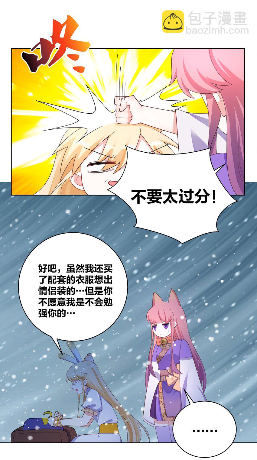 99 纷舞妖姬-第101话