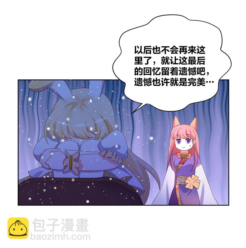 99 纷舞妖姬-第101话