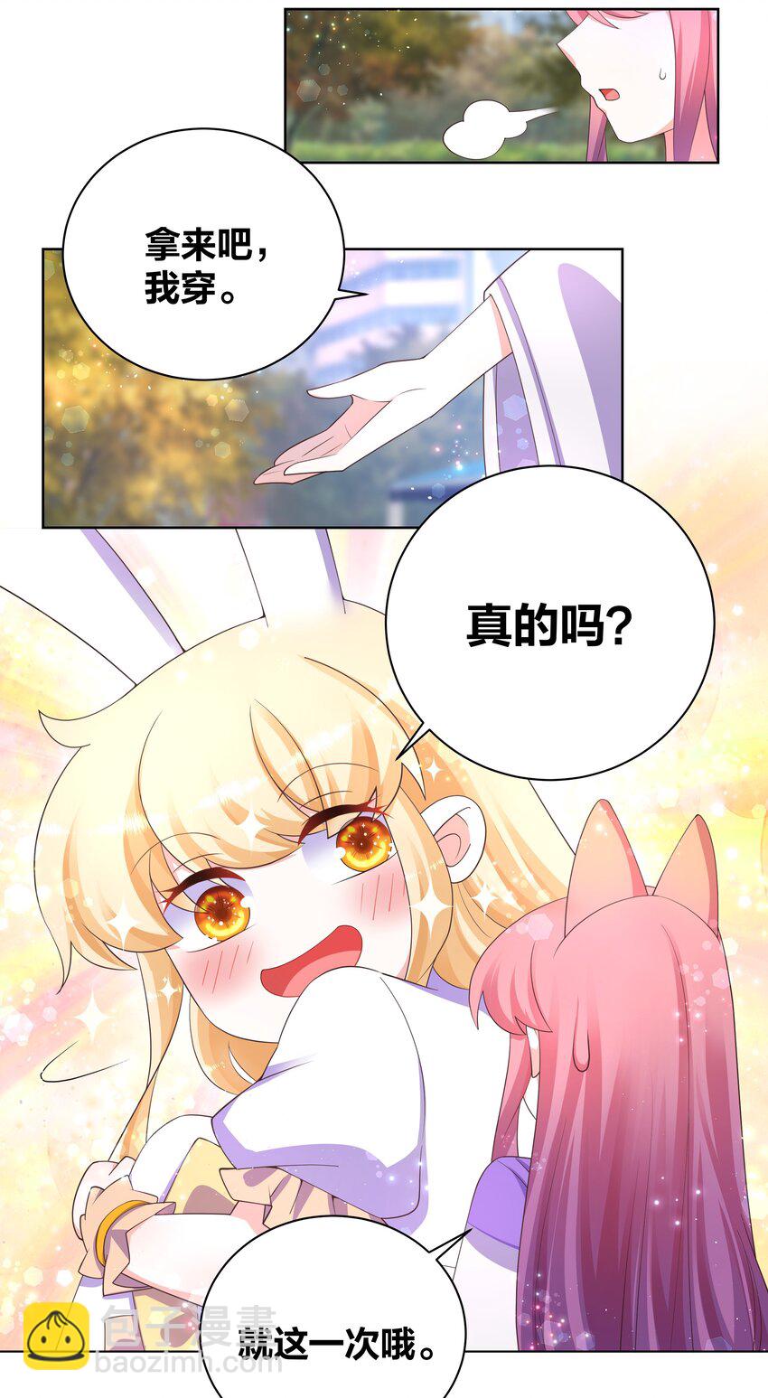 99 纷舞妖姬-第101话