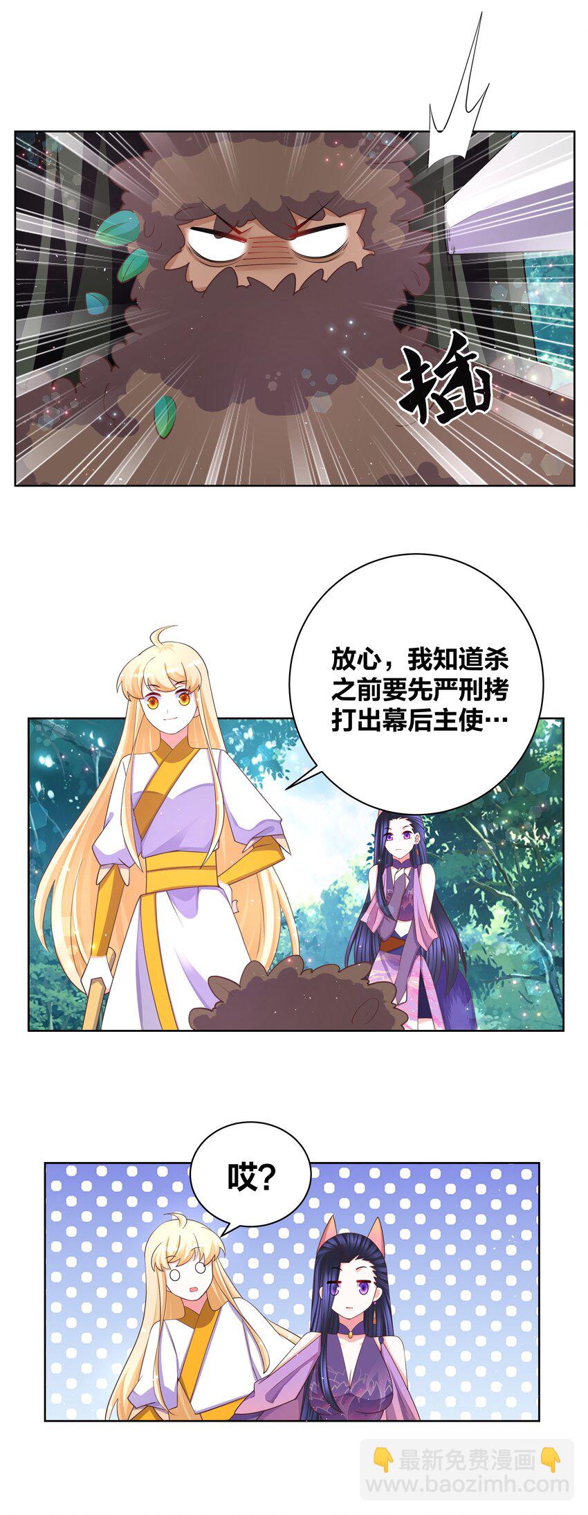 101 软饭不白吃-第103话