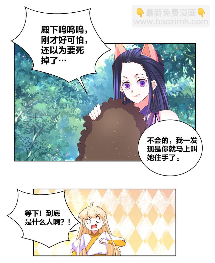 101 软饭不白吃-第103话