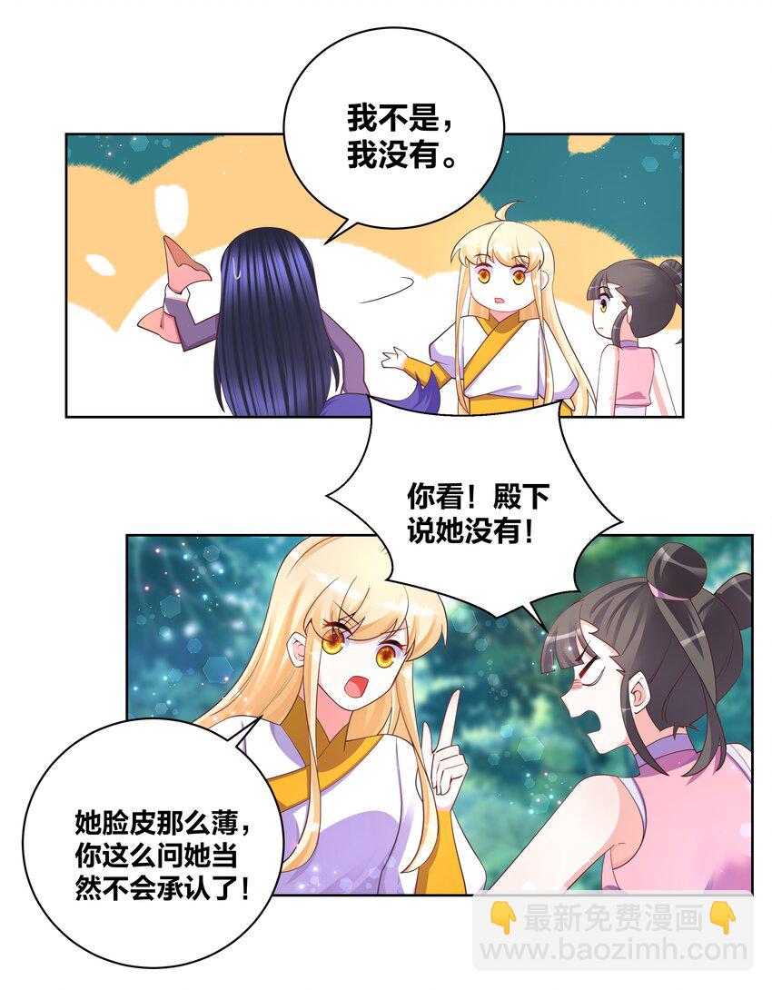 101 软饭不白吃-第103话