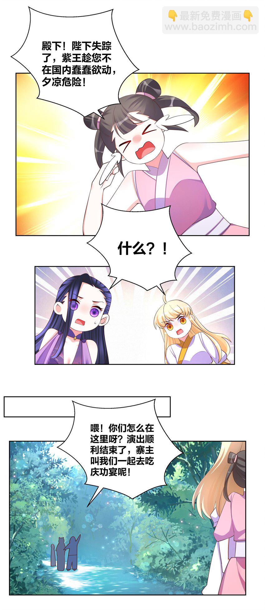 101 软饭不白吃-第103话