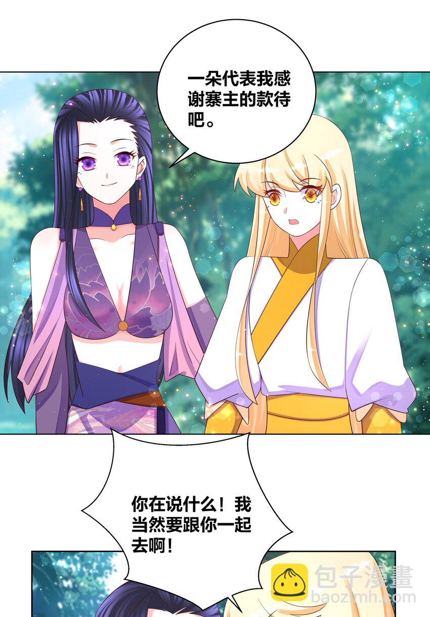 101 软饭不白吃-第103话