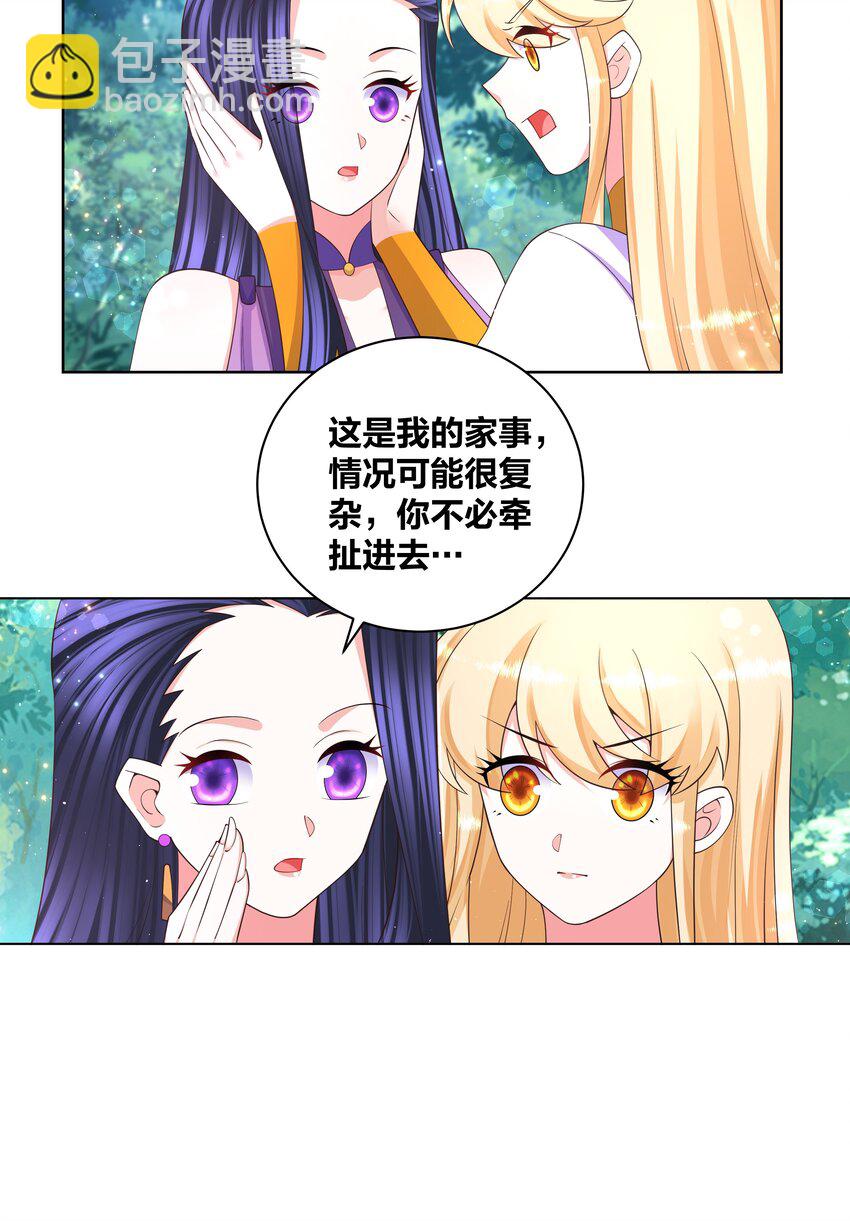 101 软饭不白吃-第103话