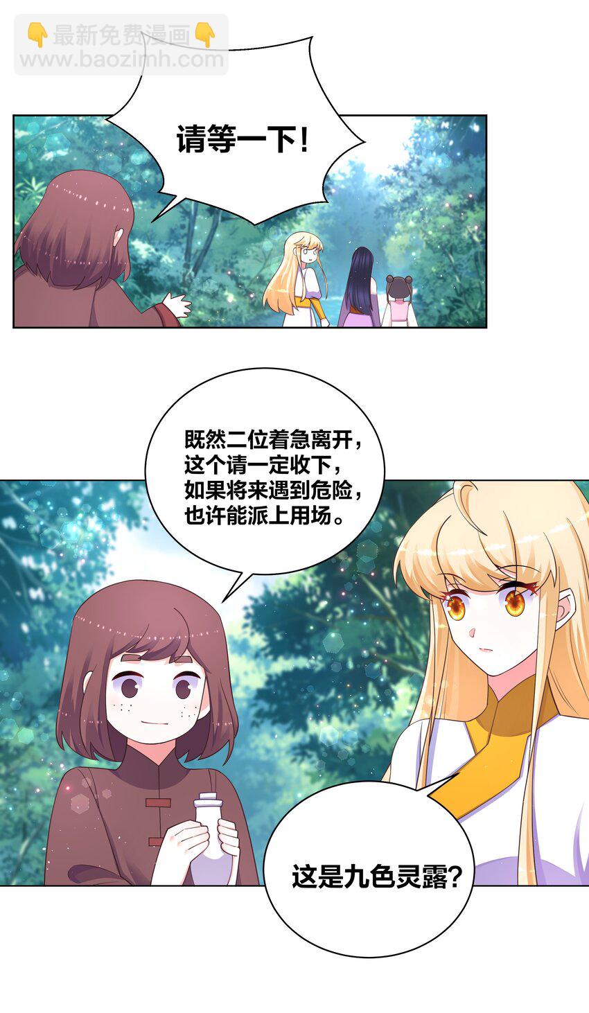 101 软饭不白吃-第103话