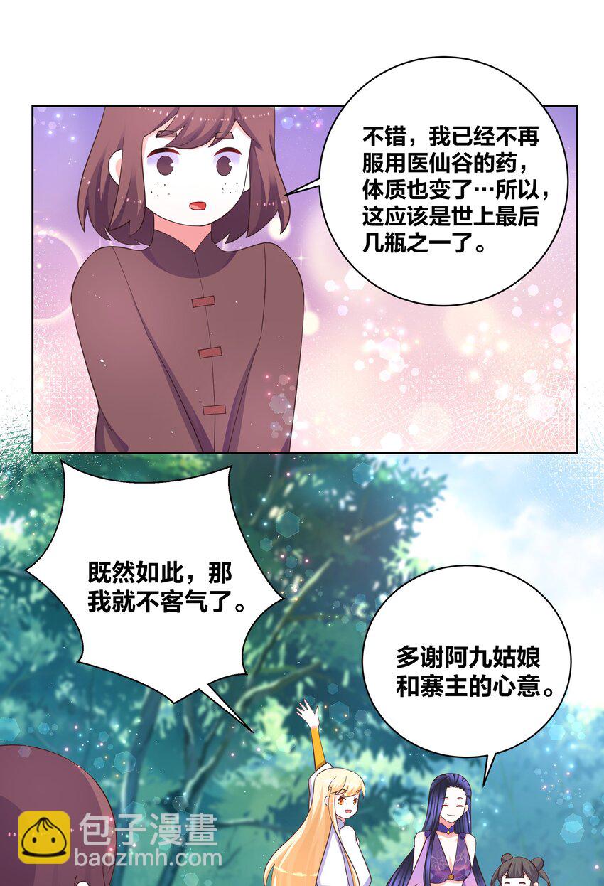 101 软饭不白吃-第103话