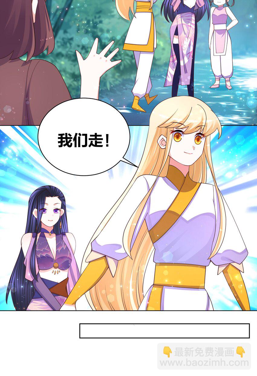 101 软饭不白吃-第103话