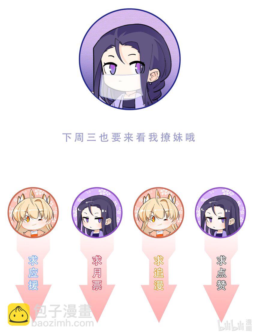 101 软饭不白吃-第103话