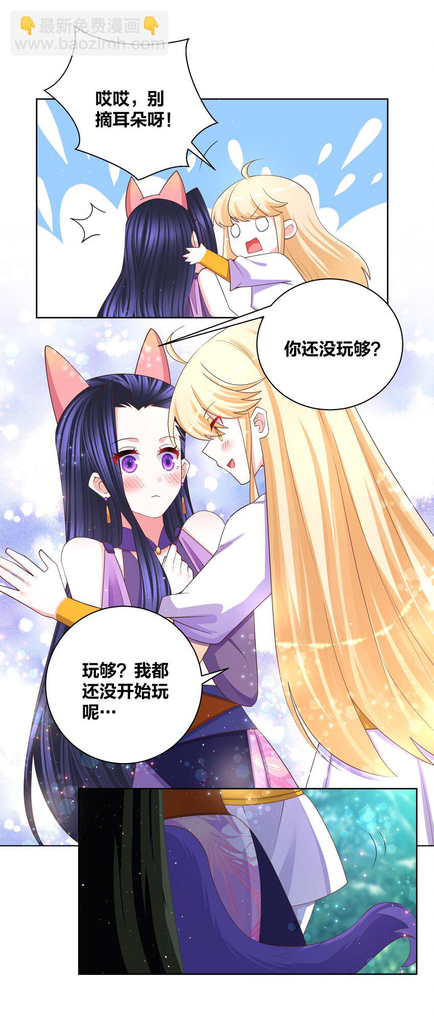 101 软饭不白吃-第103话