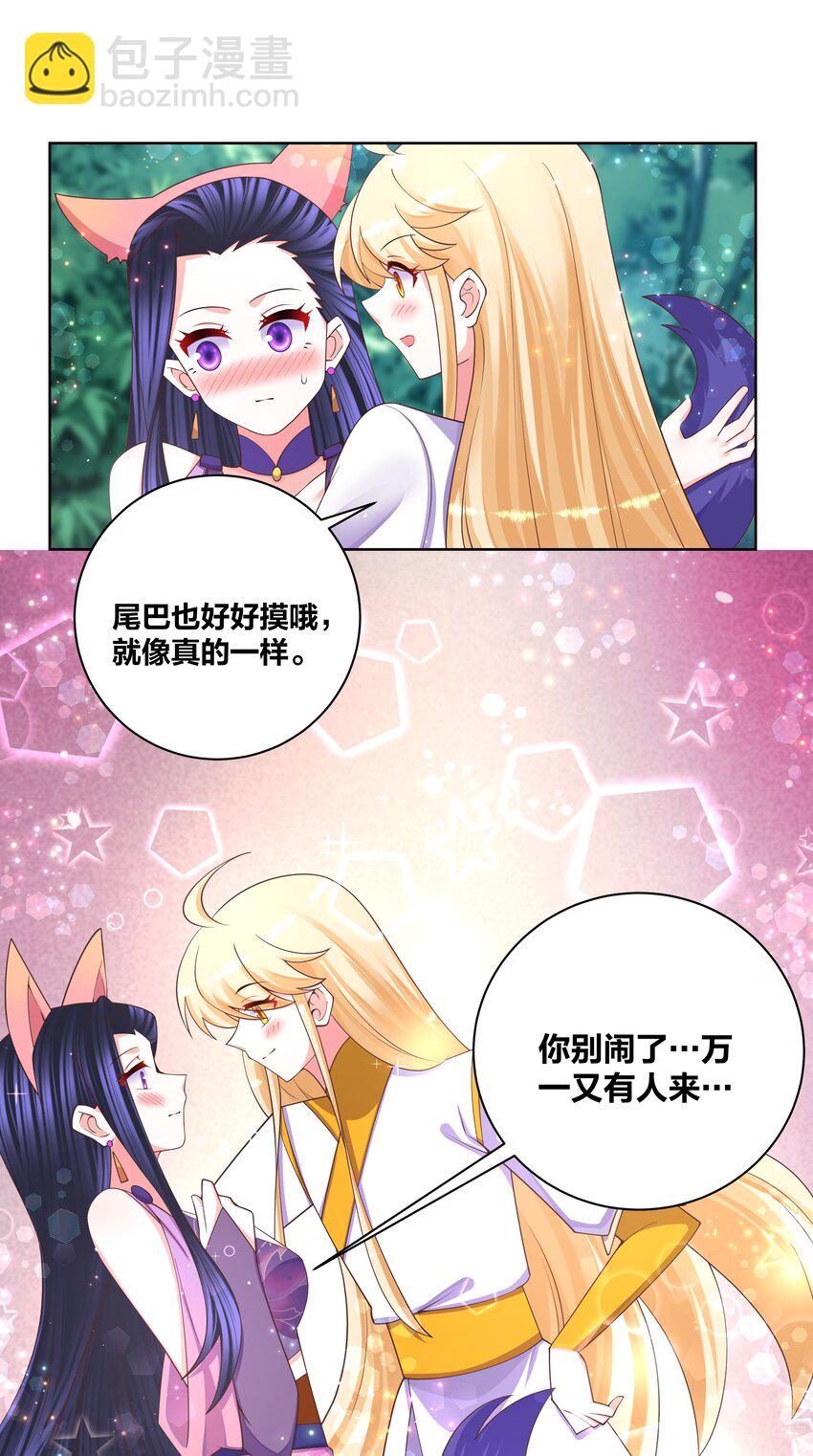 101 软饭不白吃-第103话